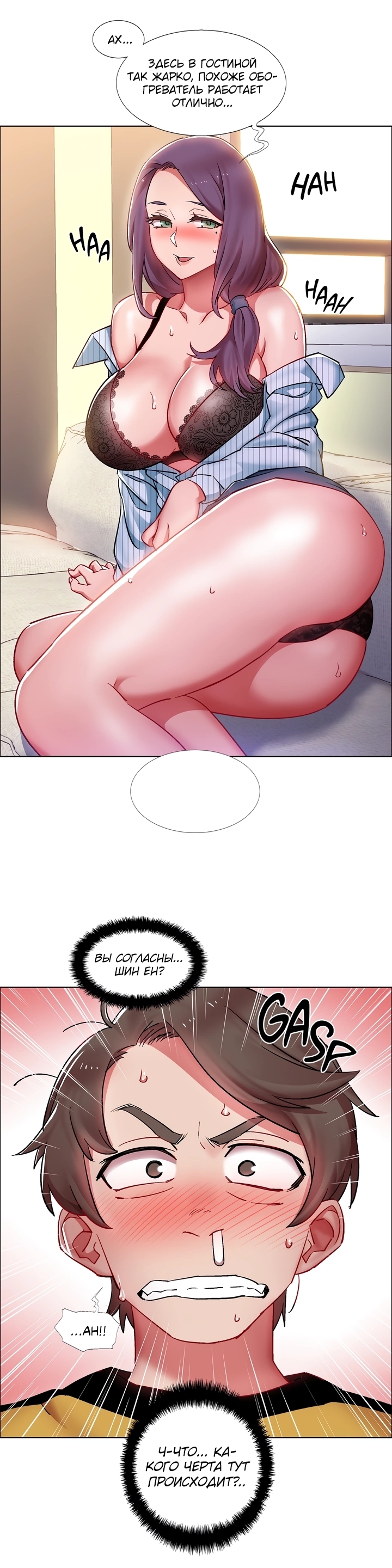 001-36 Порно комикс "Прокат девушек. Часть 28".