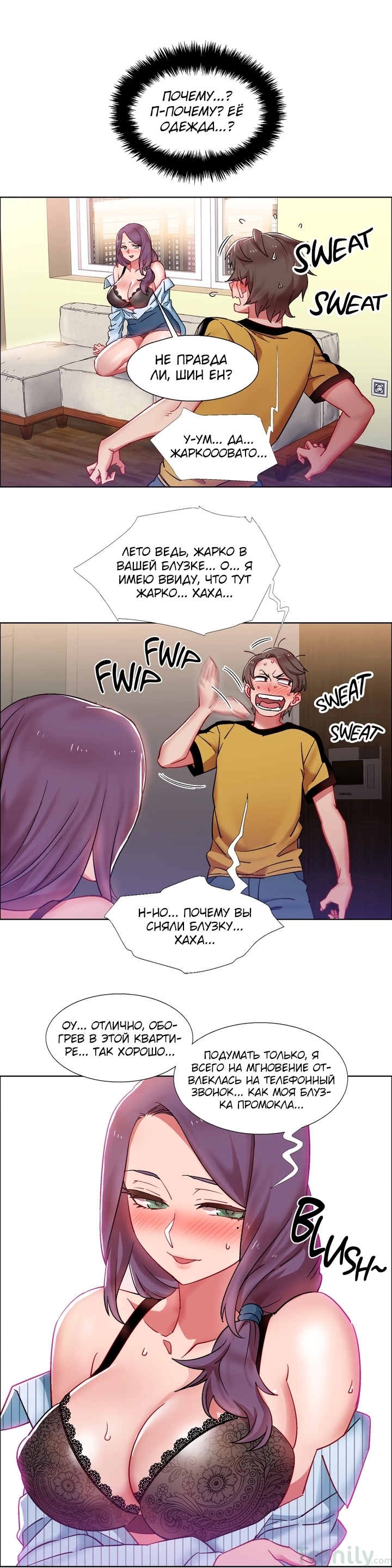 002-35 Порно комикс "Прокат девушек. Часть 28".