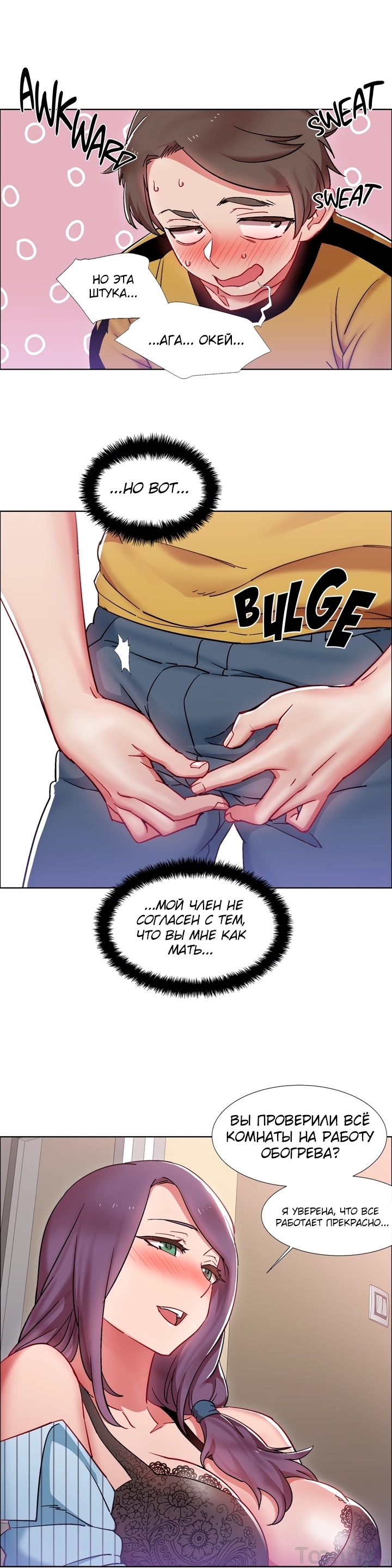 004-36 Порно комикс "Прокат девушек. Часть 28".