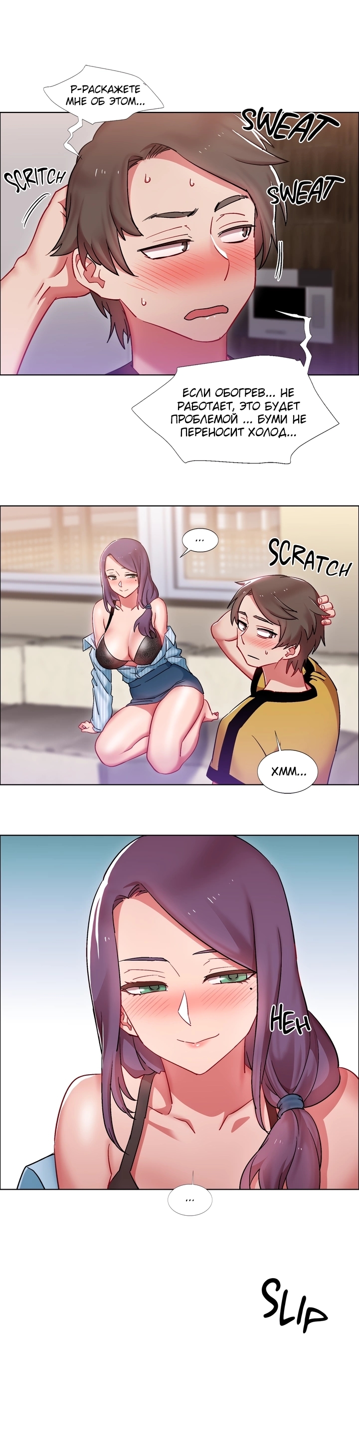 006-31 Порно комикс "Прокат девушек. Часть 28".