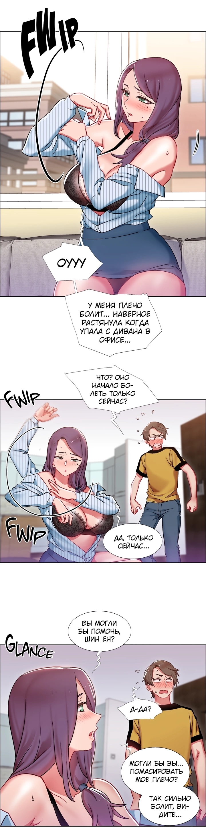 007-31 Порно комикс "Прокат девушек. Часть 28".