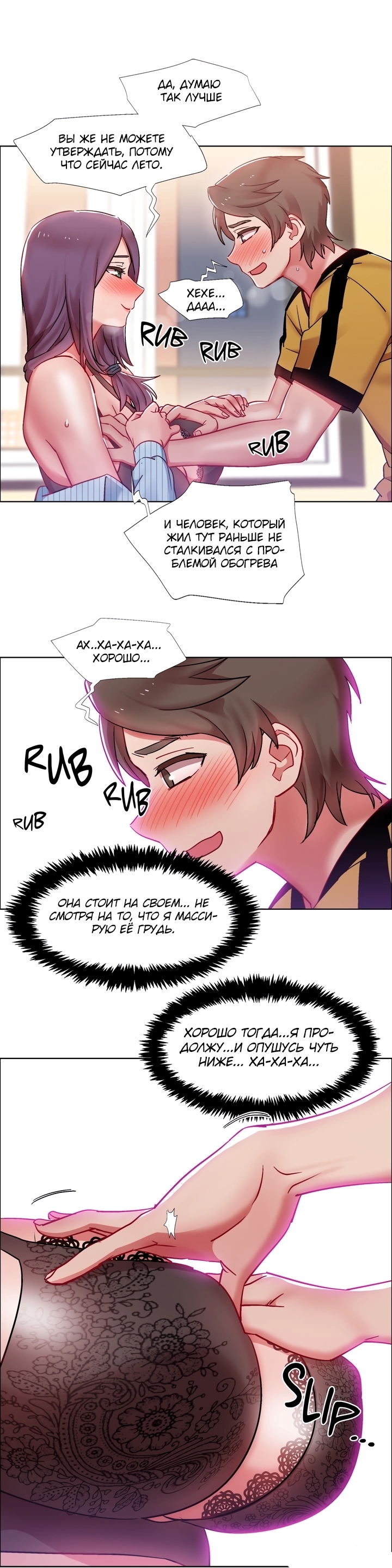 020-10 Порно комикс "Прокат девушек. Часть 28".