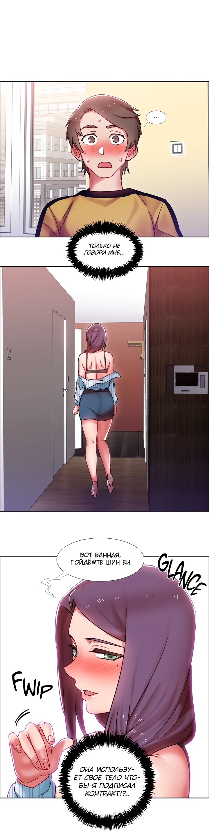 025-7 Порно комикс "Прокат девушек. Часть 28".