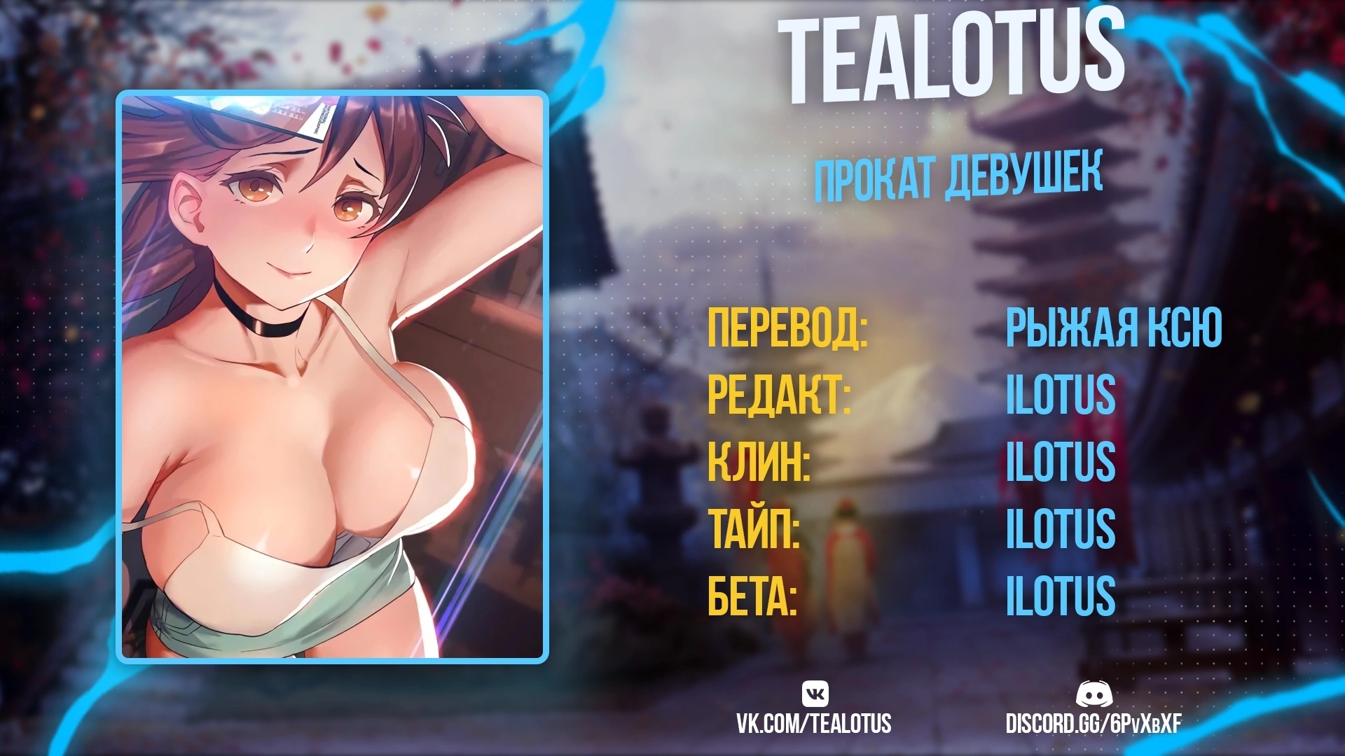 026-5 Порно комикс "Прокат девушек. Часть 28".