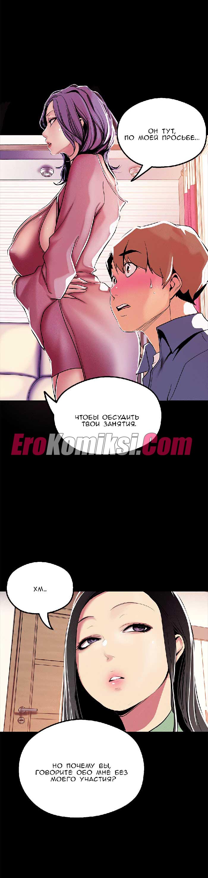 005 Порно комикс "Прекрасный новый мир. Часть 21".