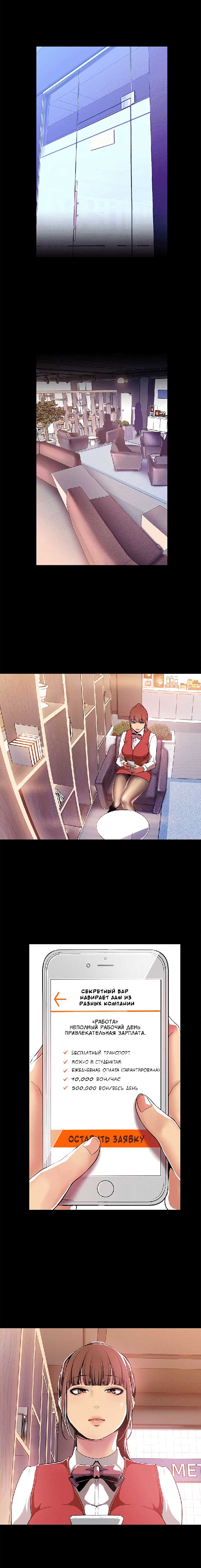 008 Порно комикс "Прекрасный новый мир. Часть 21".