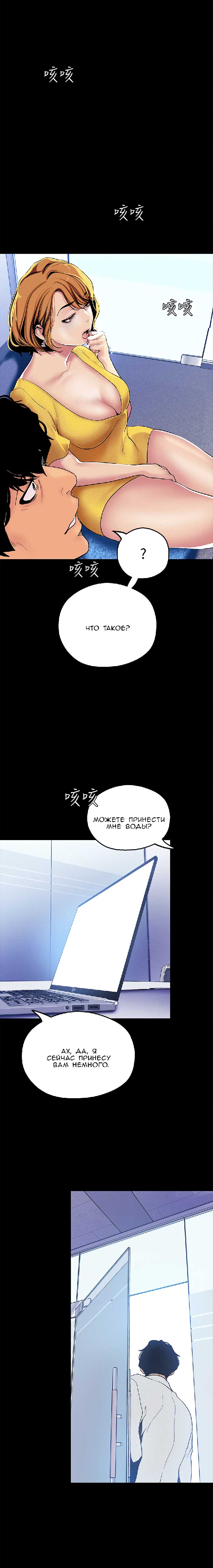 011 Порно комикс "Прекрасный новый мир. Часть 21".