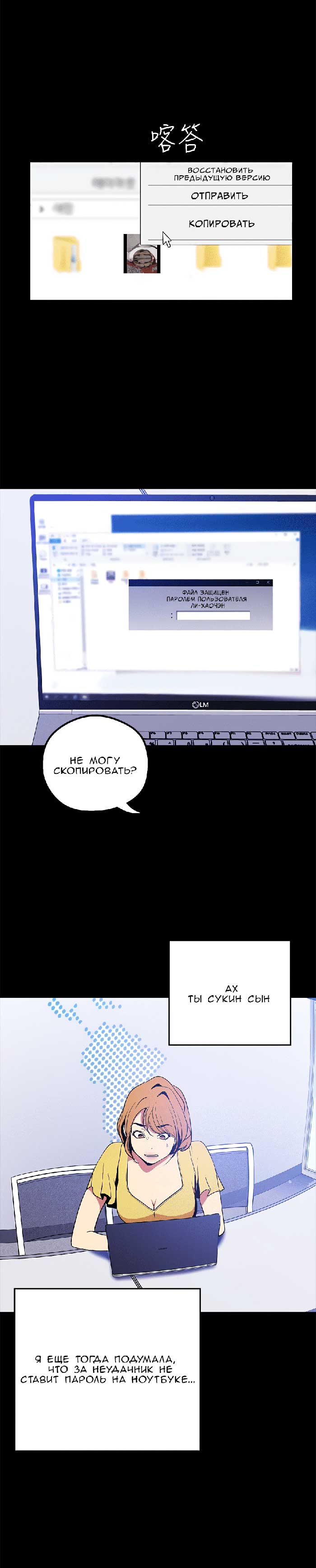 013 Порно комикс "Прекрасный новый мир. Часть 21".