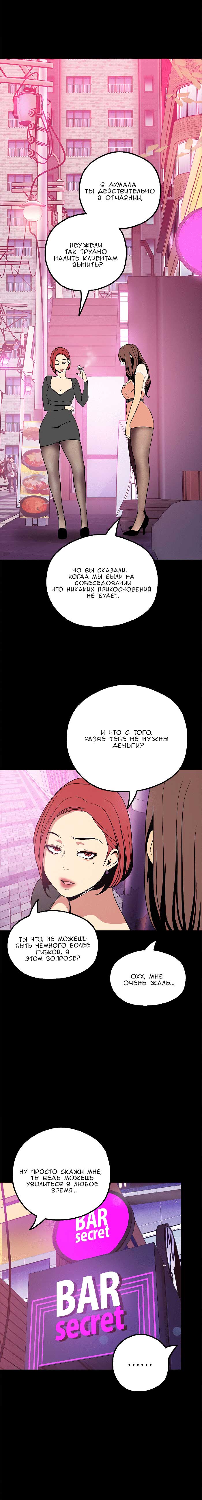 022 Порно комикс "Прекрасный новый мир. Часть 21".