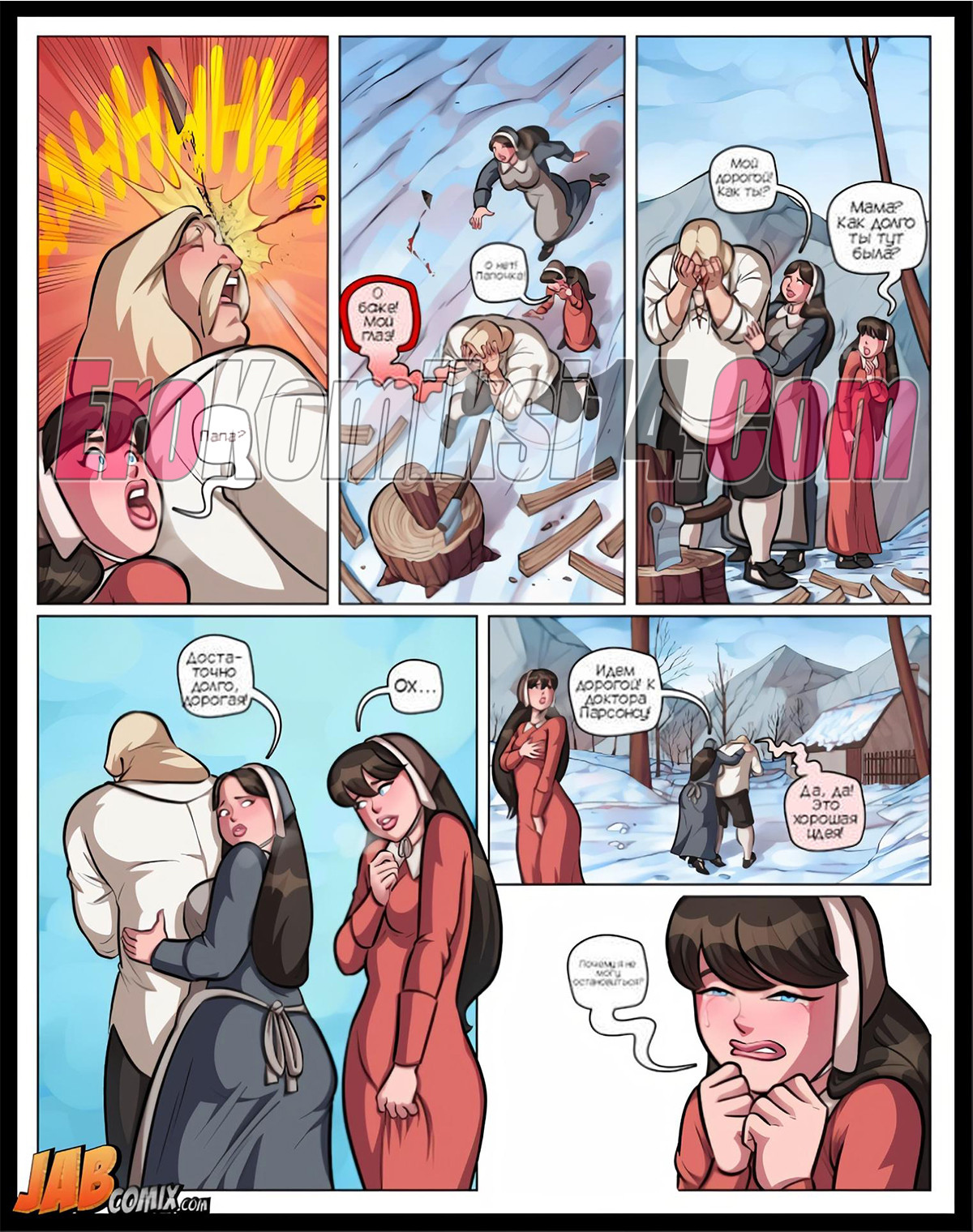 016-9 Молодая кровь. Полная версия.