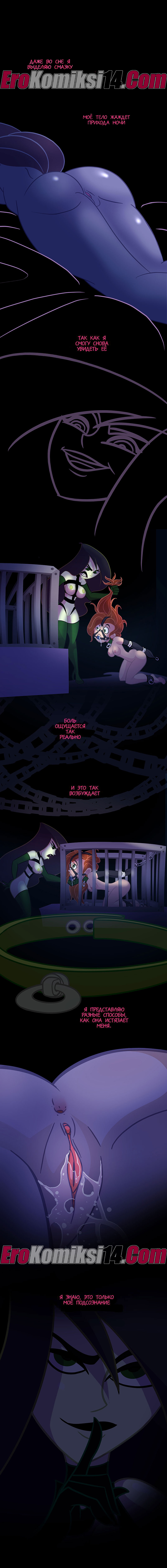 3-4 Ким с плюсом. Темные мечты.