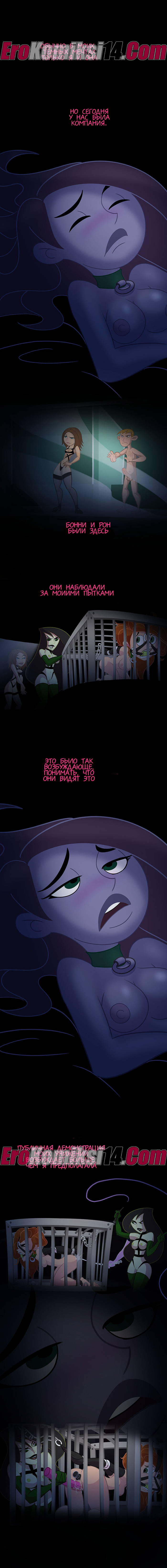 4-4 Ким с плюсом. Темные мечты.