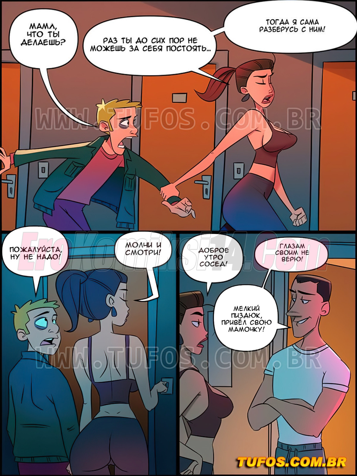 003-18 Порно комикс Дом Мамы Жоаны. Часть 8: Хулиган в доме.