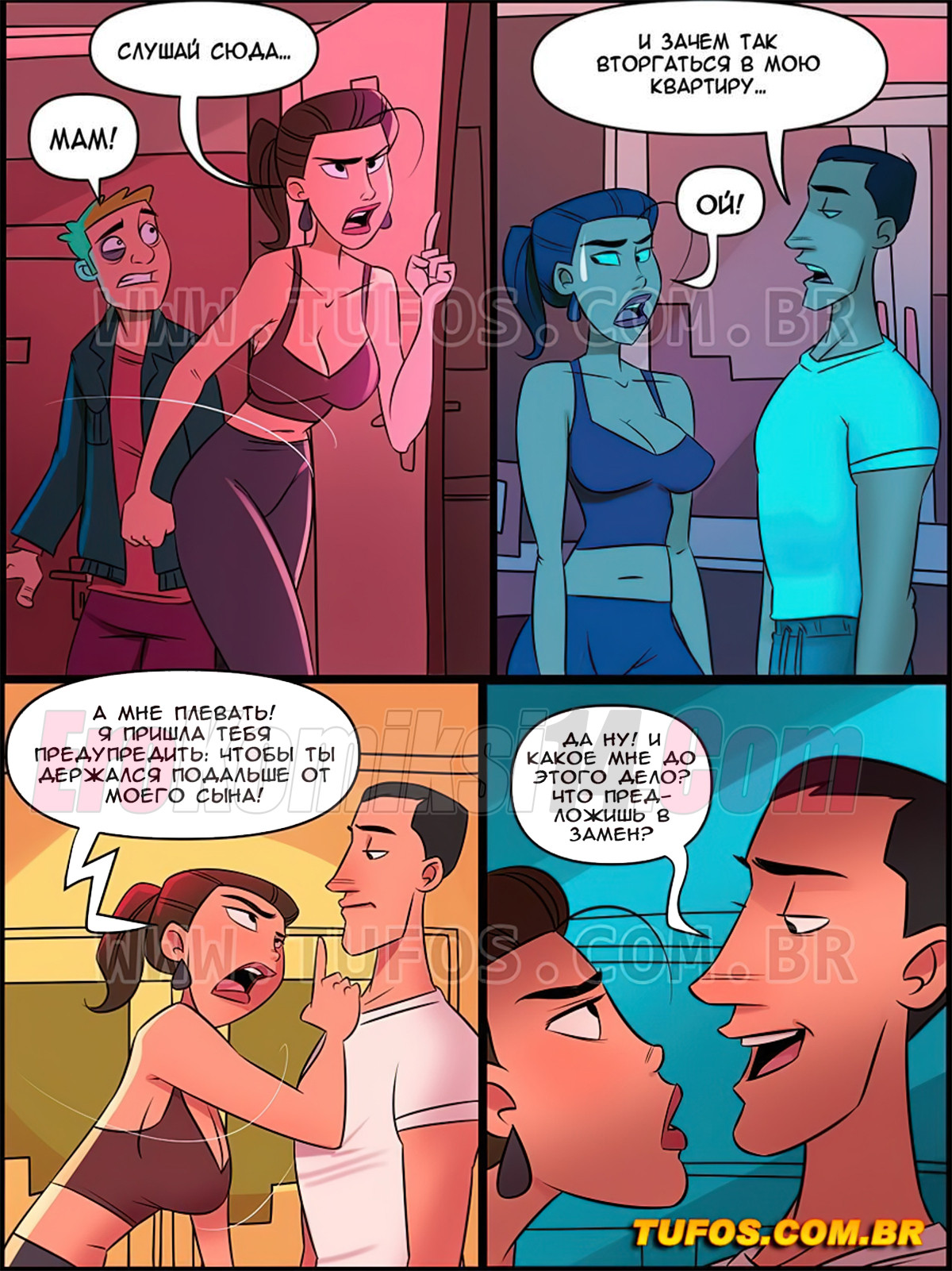 004-17 Порно комикс Дом Мамы Жоаны. Часть 8: Хулиган в доме.