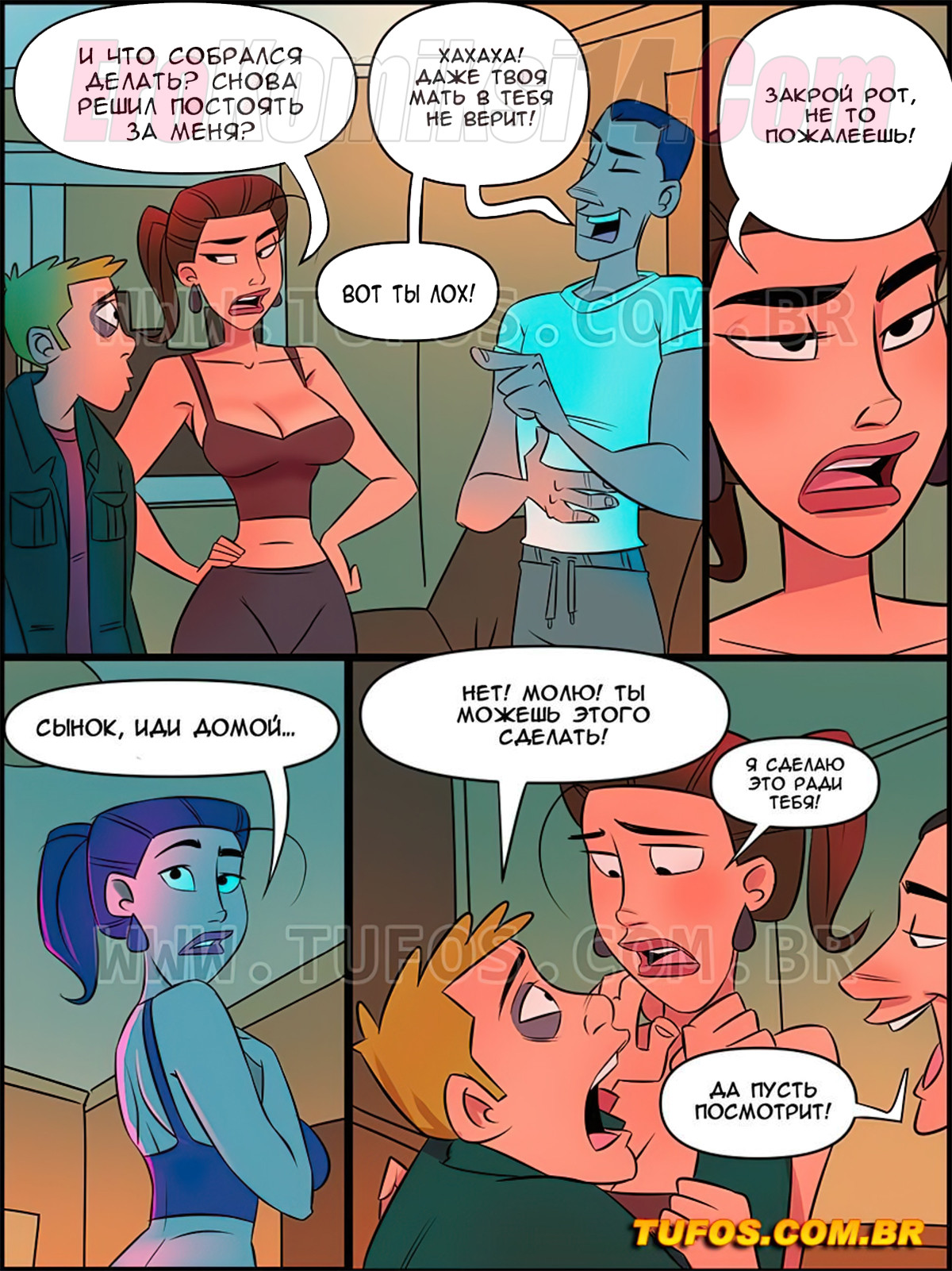 006-14 Порно комикс Дом Мамы Жоаны. Часть 8: Хулиган в доме.