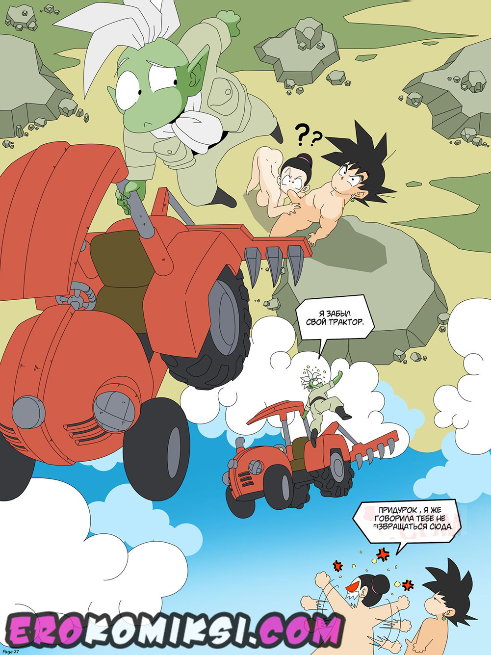 27 Порно комикс Dragon Ball Z. Амбиции Замасу.