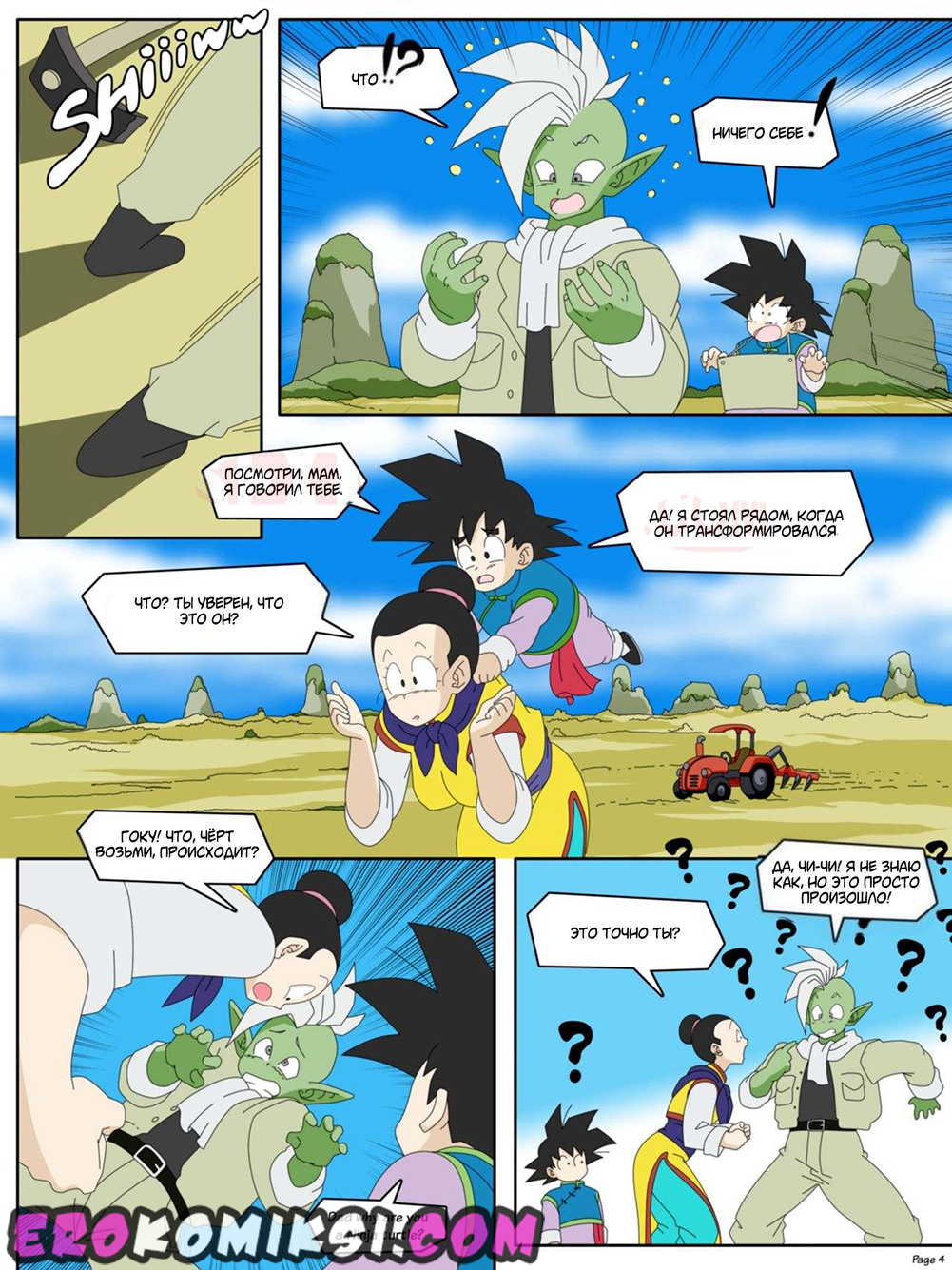 6-13 Порно комикс Dragon Ball Z. Амбиции Замасу.