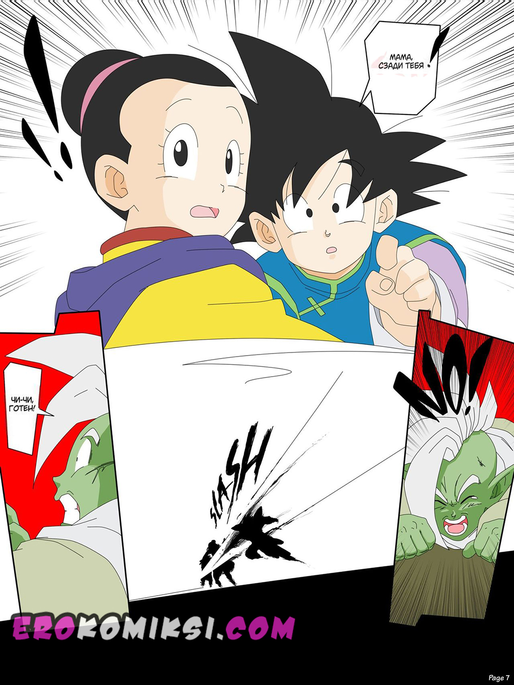 9-11 Порно комикс Dragon Ball Z. Амбиции Замасу.