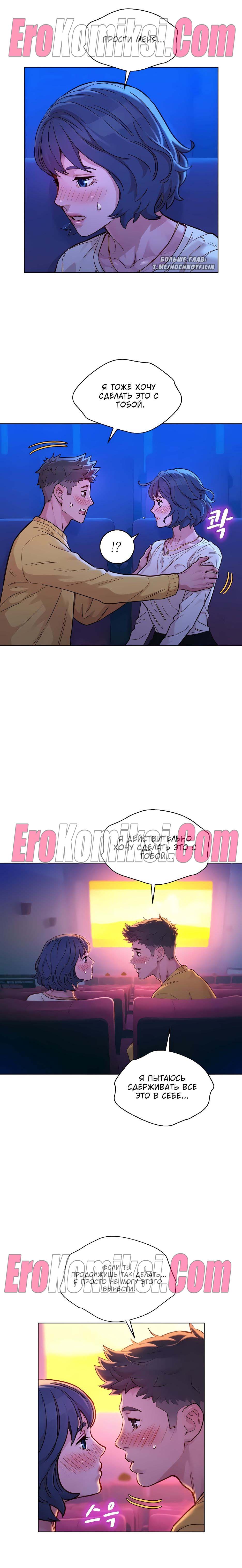 10-4 Порно комикс Сестра по соседству. Часть 148.