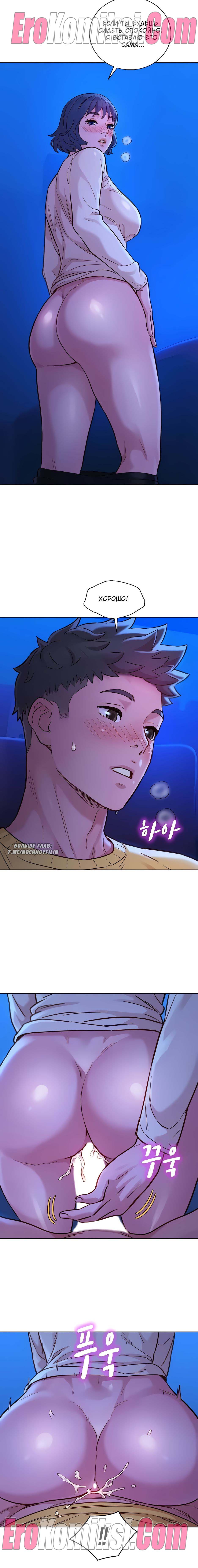 16-3 Порно комикс Сестра по соседству. Часть 148.