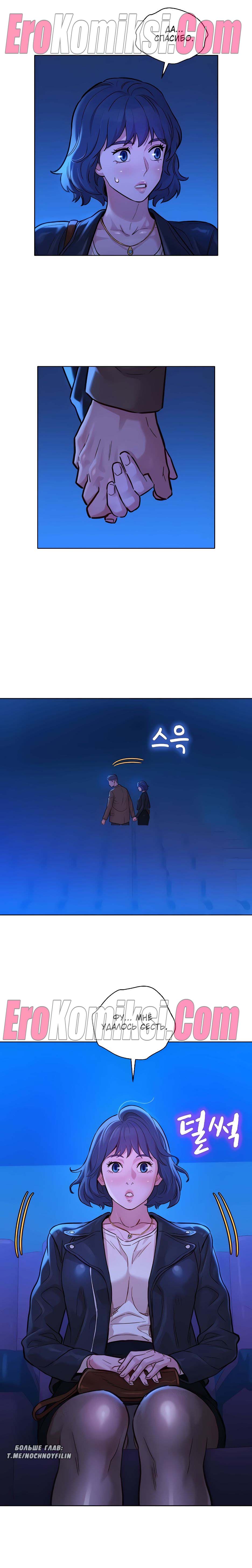 2-9 Порно комикс Сестра по соседству. Часть 148.