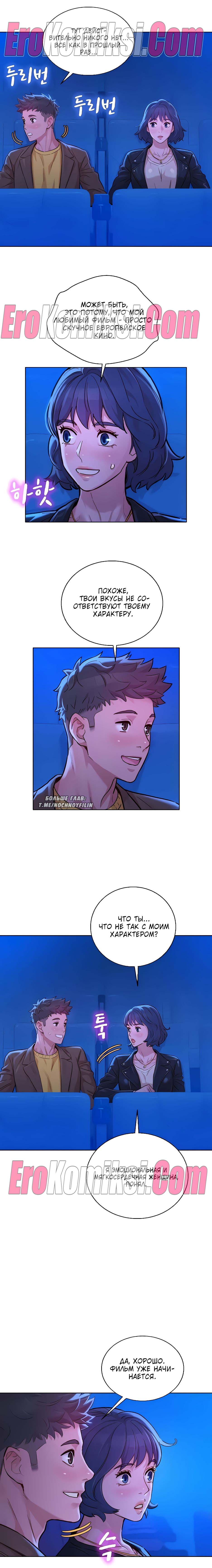 3-9 Порно комикс Сестра по соседству. Часть 148.