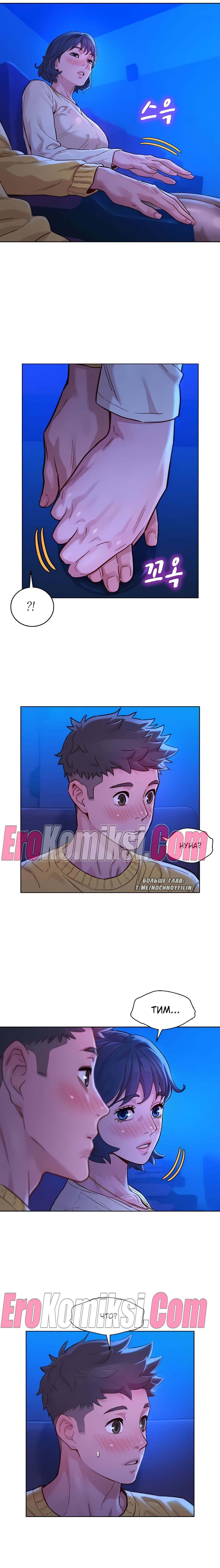 6-4 Порно комикс Сестра по соседству. Часть 148.