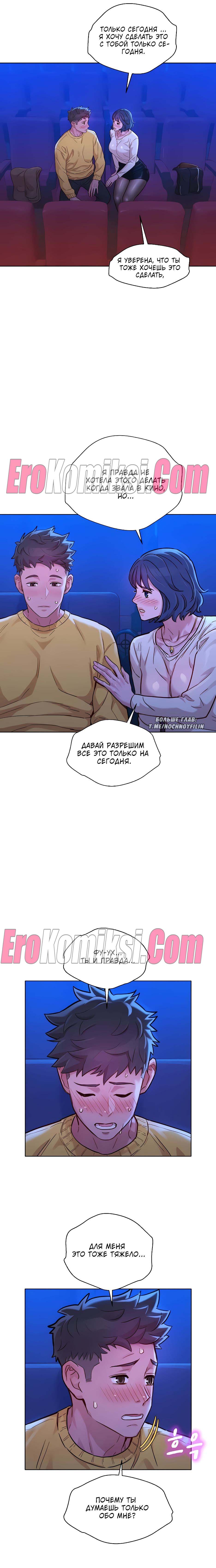 9-4 Порно комикс Сестра по соседству. Часть 148.