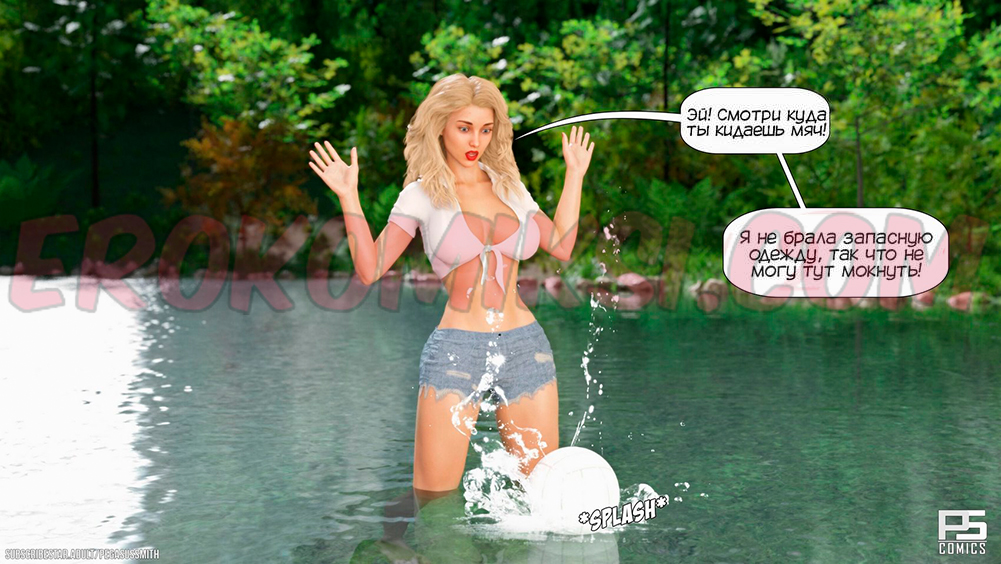 12-kopiya-12 Порно комикс Заблудившиеся в лесу в 3D. Часть 1.