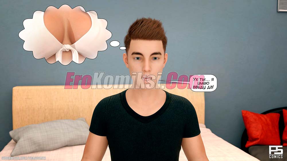 15-2 Порно комикс Заблудившиеся в лесу в 3D. Часть 1.