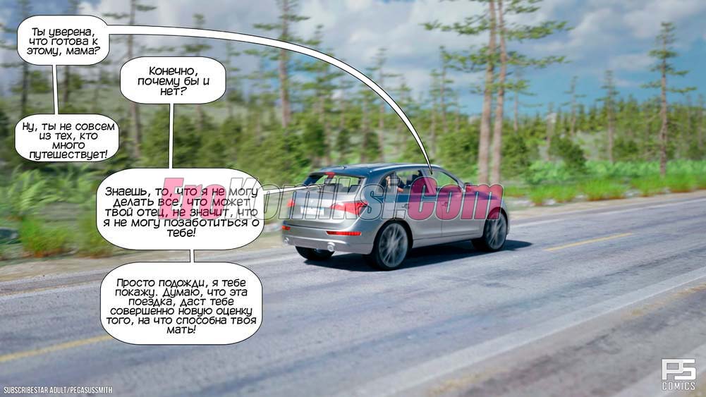 16-2 Порно комикс Заблудившиеся в лесу в 3D. Часть 1.