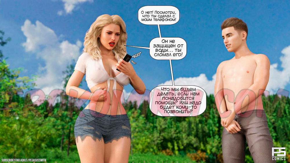 17-kopiya-5 Порно комикс Заблудившиеся в лесу в 3D. Часть 1.