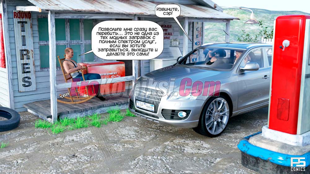 20-1 Порно комикс Заблудившиеся в лесу в 3D. Часть 1.