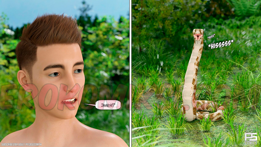 22-kopiya-4 Порно комикс Заблудившиеся в лесу в 3D. Часть 1.