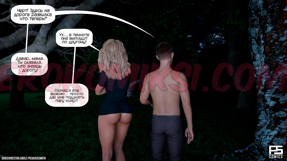 50-kopiya-1 Порно комикс Заблудившиеся в лесу в 3D. Часть 1.