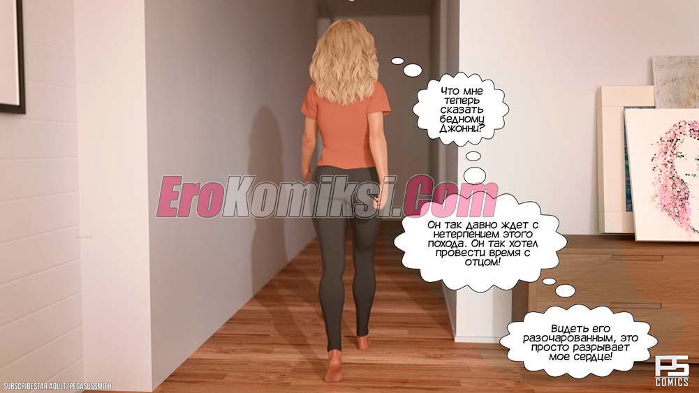 8-4 Порно комикс Заблудившиеся в лесу в 3D. Часть 1.