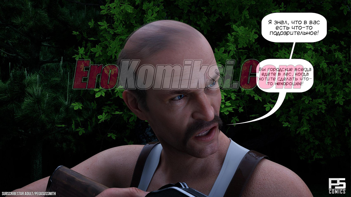 083 Порно комикс Заблудившиеся в лесу в 3D. Часть 1.