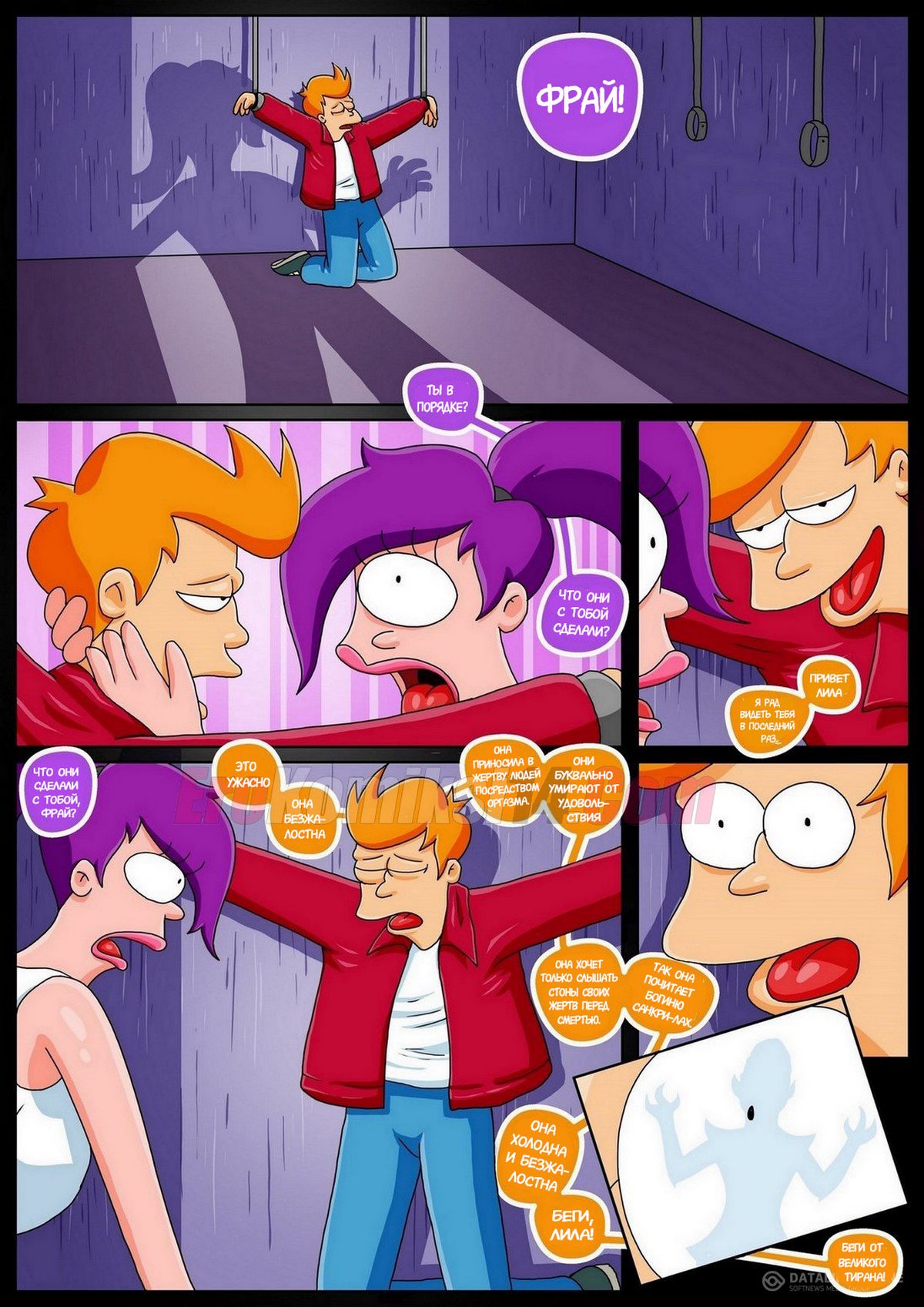 14-16 Порно комикс Футурама. Секстопия. На Русском!!!