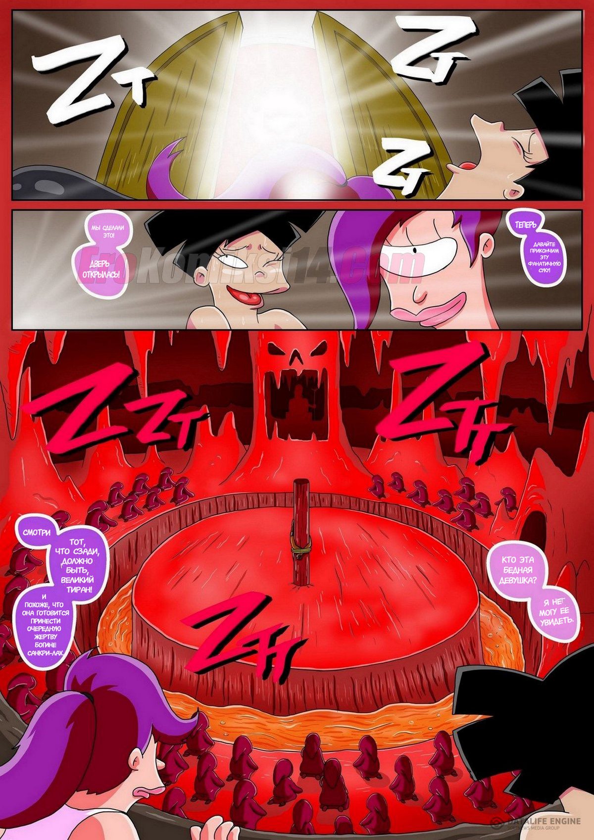 20-13 Порно комикс Футурама. Секстопия. На Русском!!!