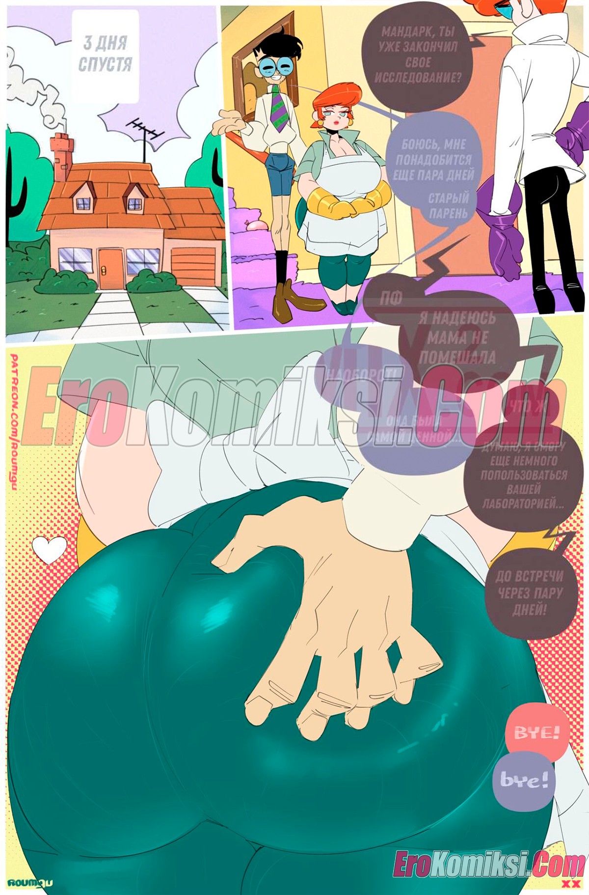 018-11 Порно комикс Декстер. Мамин проект.