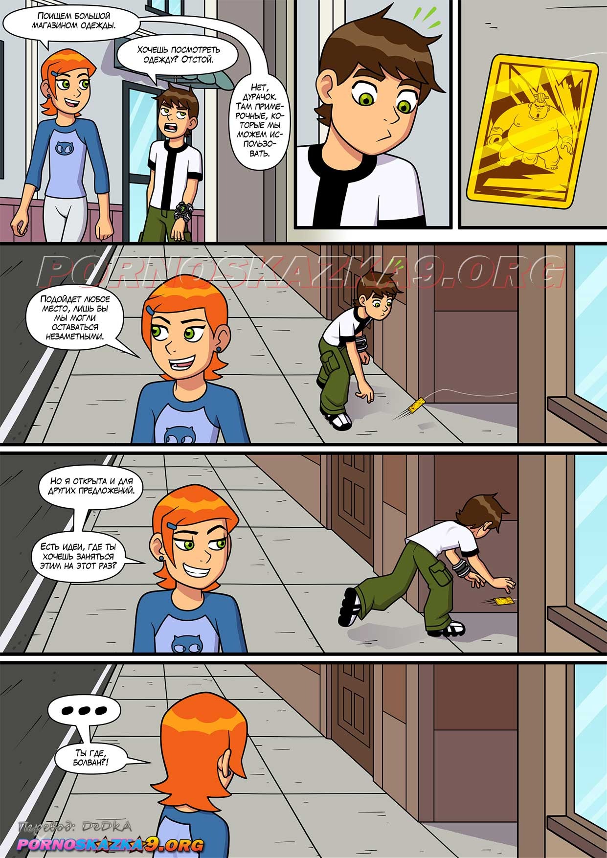 3-5 Порно комикс Знойное лето. Часть 6. ОБНОВЛЕНО!!! ПОЛНАЯ ВЕРСИЯ!!!