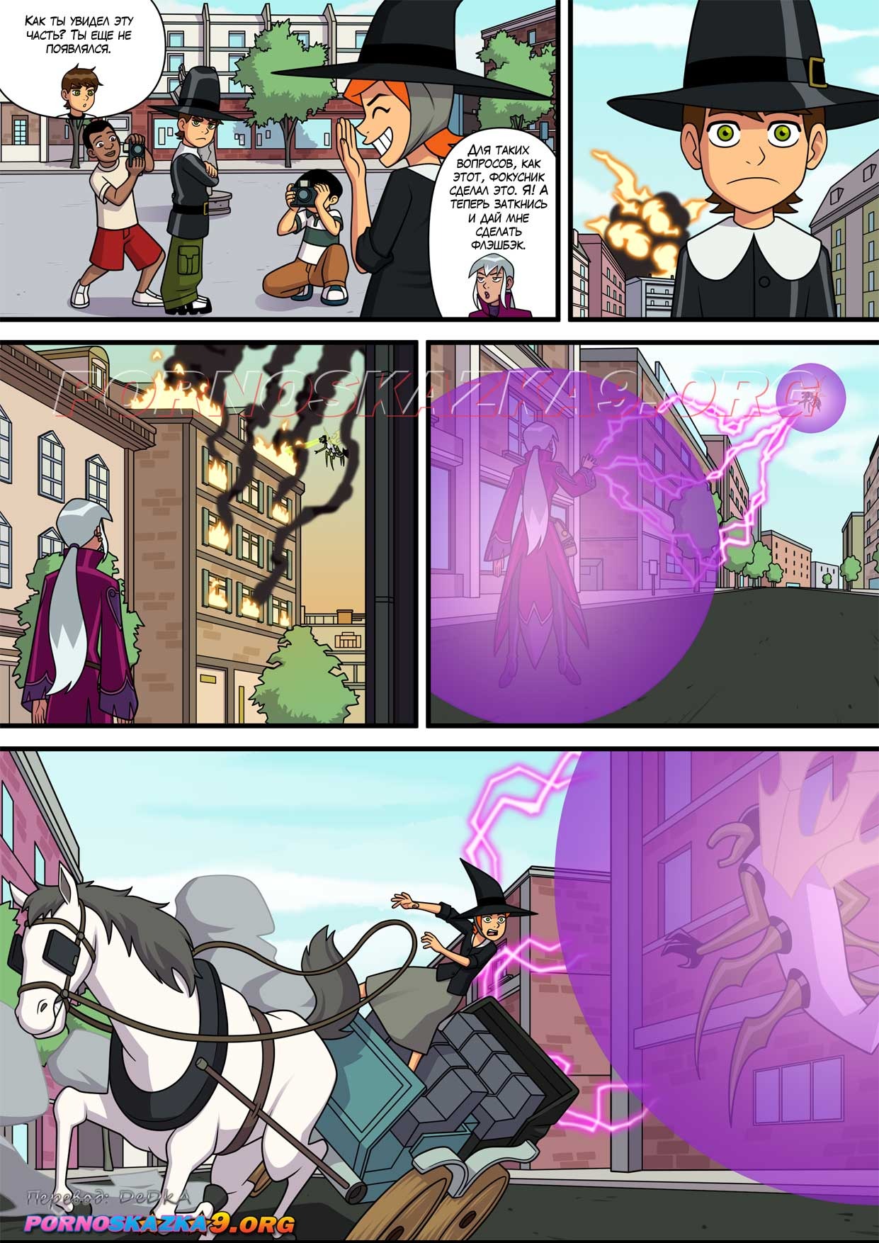 7-3 Порно комикс Знойное лето. Часть 6. ОБНОВЛЕНО!!! ПОЛНАЯ ВЕРСИЯ!!!