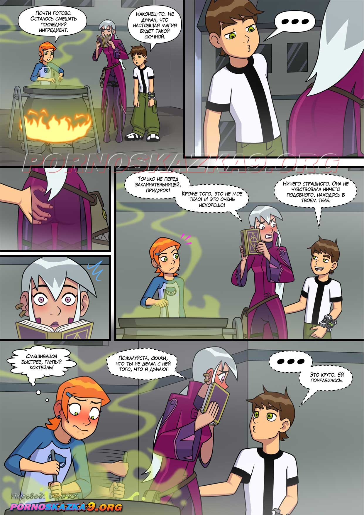 pornoskazka9-org__sultry_summer_6_022 Порно комикс Знойное лето. Часть 6. ОБНОВЛЕНО!!! ПОЛНАЯ ВЕРСИЯ!!!