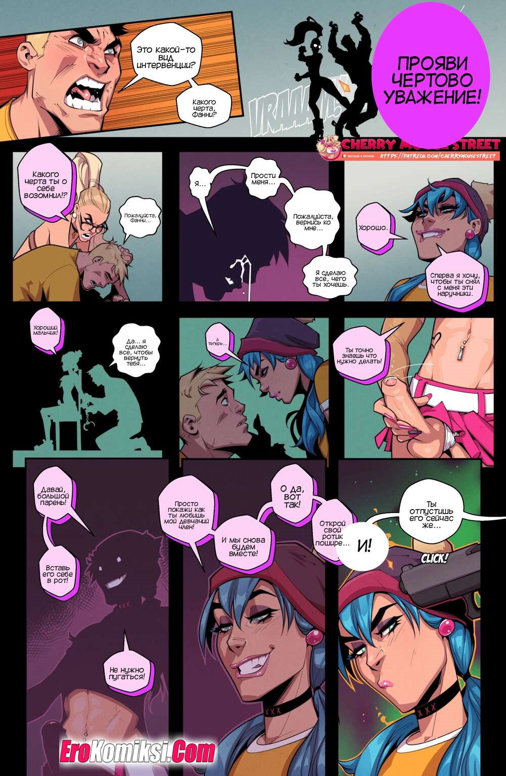 7-60 Порно комикс Зов мести всегда прав. ОБНОВЛЕНО!!! ДОБАВЛЕНЫ НОВЫЕ СТРАНИЦЫ!!!