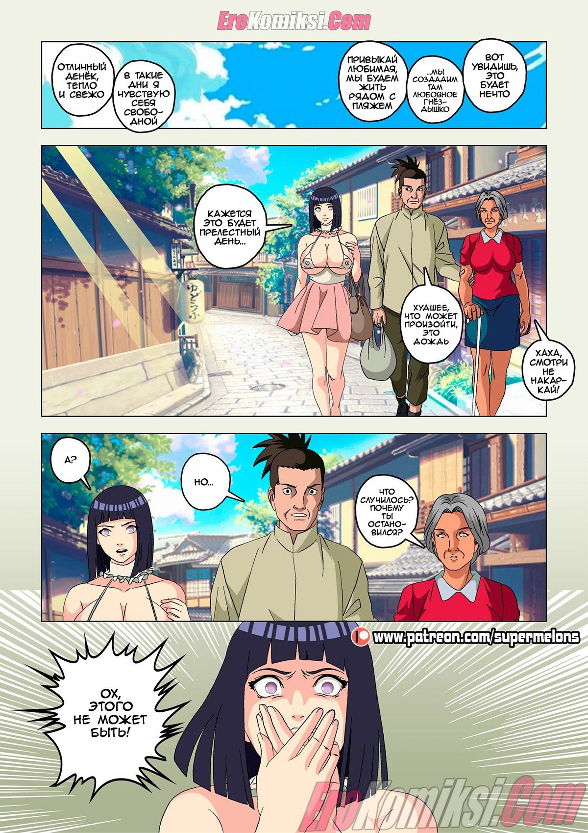 044-3 Порно комикс Наруто. Хината, дочь дьявола. ОБНОВЛЕНО!!! ДОБАВЛЕНЫ НОВЫЕ СТРАНИЦЫ!!!