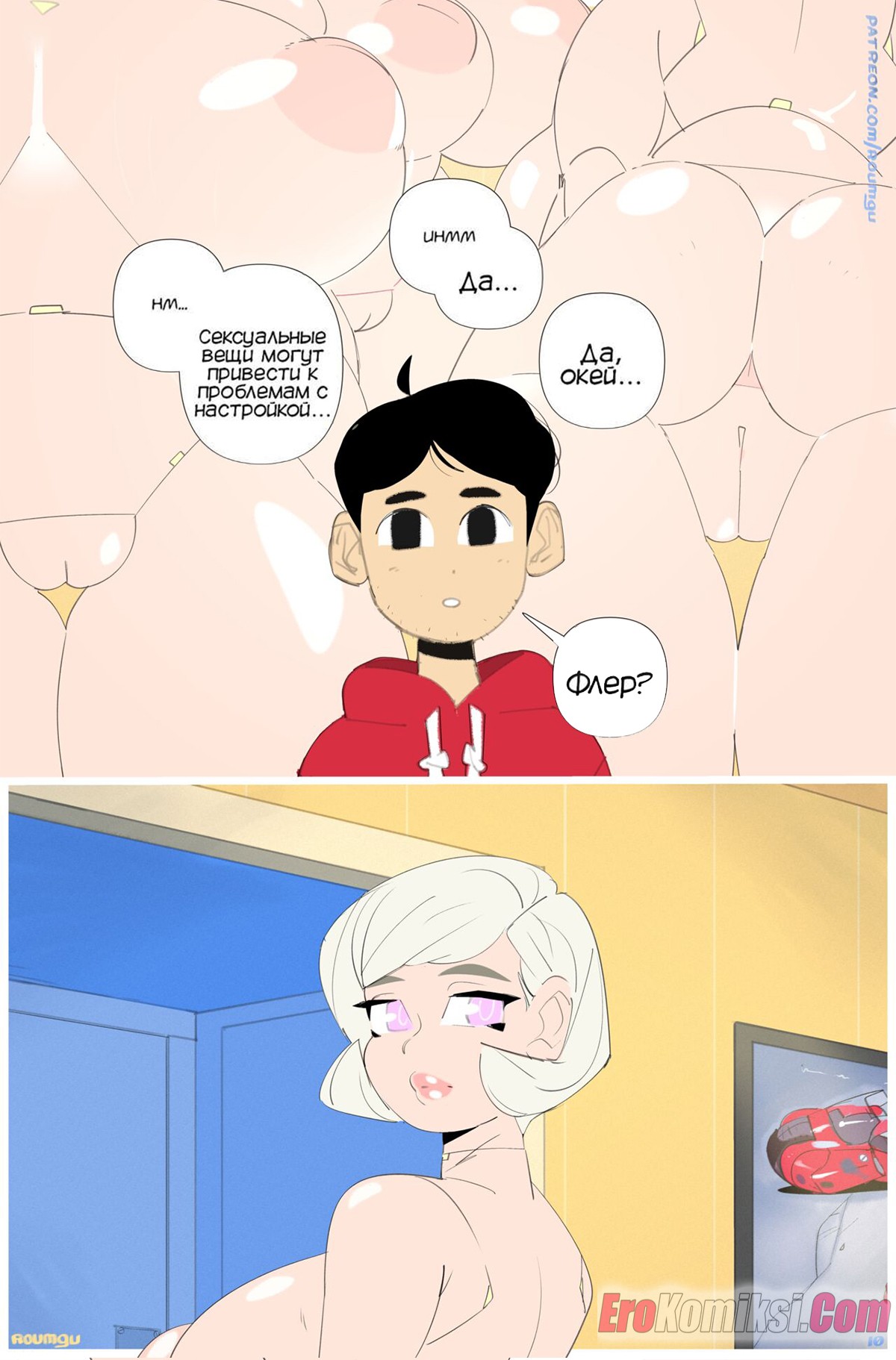 10-52 Порно комикс Кукла.