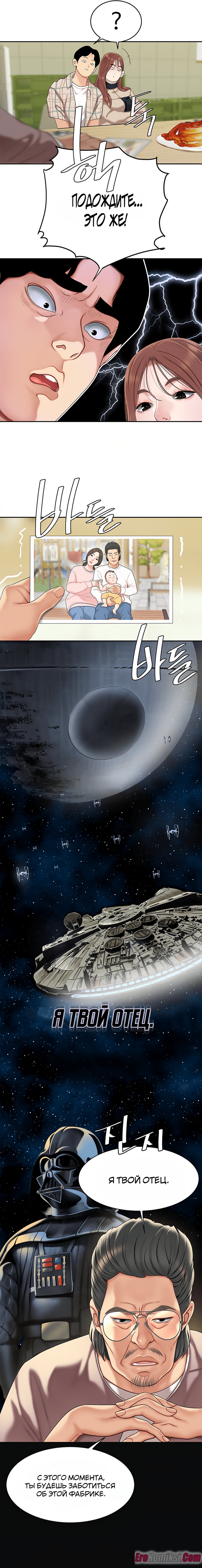 15-26 Порно комикс Кимчи. Часть 1.