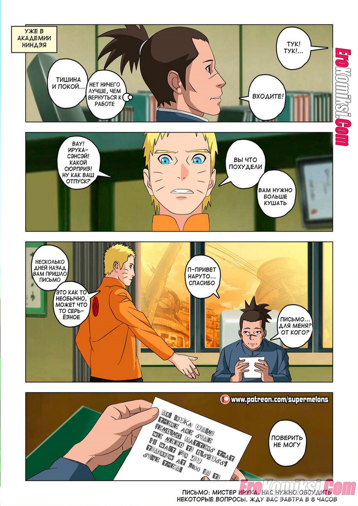 36-5 Порно комикс Наруто. Хината, дочь дьявола. ОБНОВЛЕНО!!! ДОБАВЛЕНЫ НОВЫЕ СТРАНИЦЫ!!!