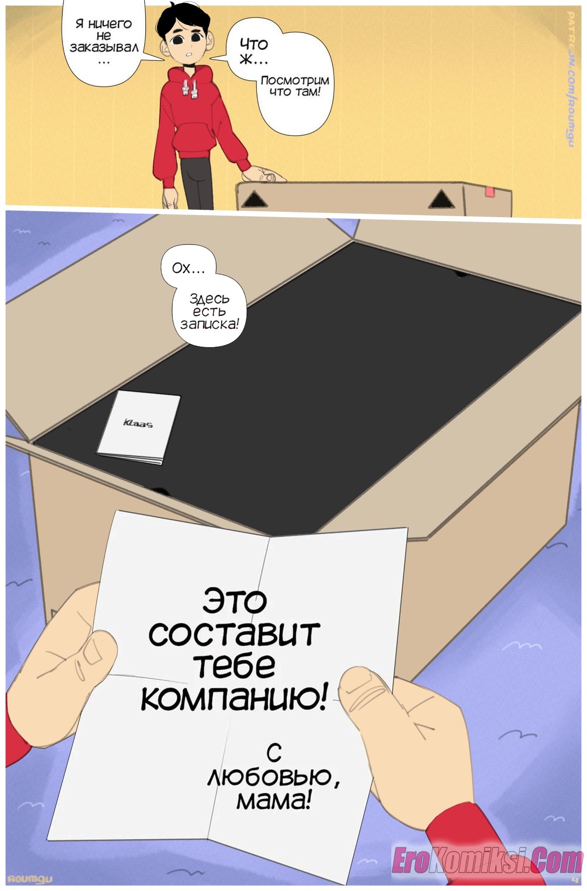 4-76 Порно комикс Кукла.