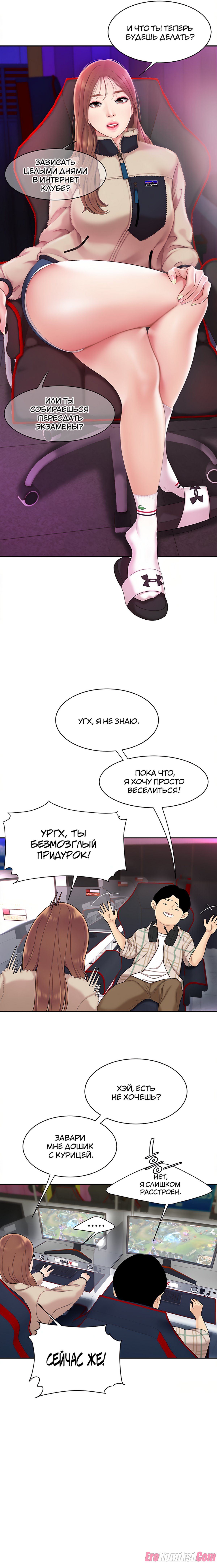 5-53 Порно комикс Кимчи. Часть 1.